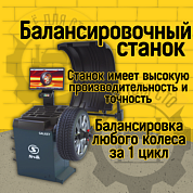 Балансировочный станок Sivik GALAXY серый СБМП-60/3D серый